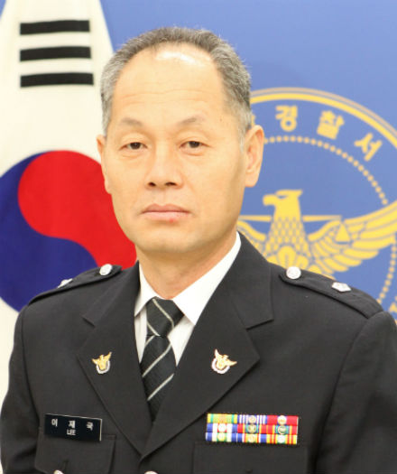 경산경찰서 수사과 지능범죄수사팀장 이재국